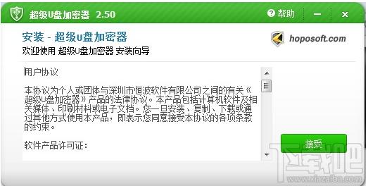 U盘加密器,u盘加密软件,U盘加密器下载