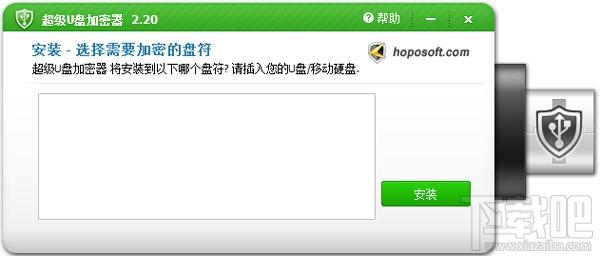 U盘加密器,u盘加密软件,U盘加密器下载