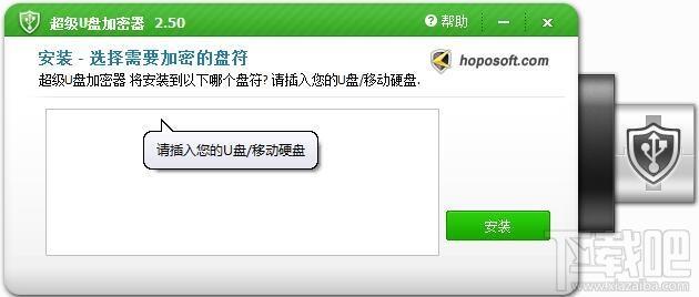 U盘加密器,u盘加密软件,U盘加密器下载