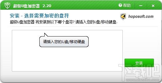 U盘加密器,u盘加密软件,U盘加密器下载