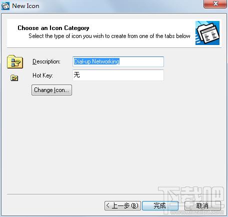 TrayIcon Explorer,TrayIcon Explorer下载,TrayIcon Explorer官方下载,添加图标到托盘