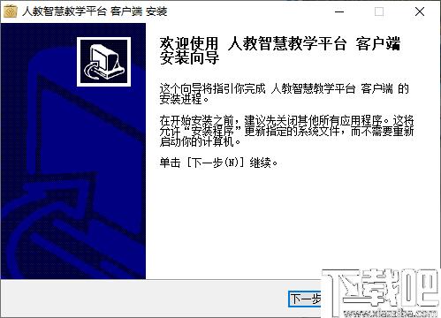 人教智慧教学平台下载,数字教育,网上学习,教学平台