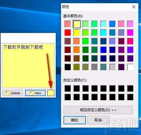 Digital Notes下载,桌面备忘录软件,桌面备忘录