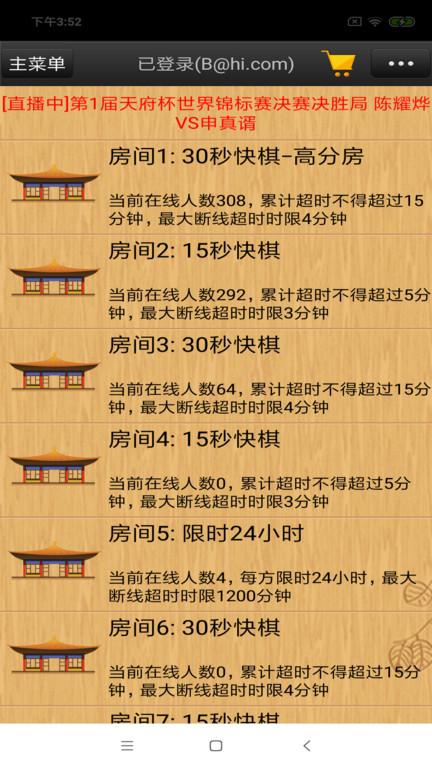 忘忧围棋手游官方版下载,忘忧围棋,围棋游戏,下棋游戏