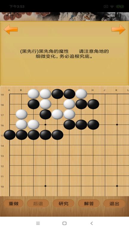 忘忧围棋手游官方版下载,忘忧围棋,围棋游戏,下棋游戏