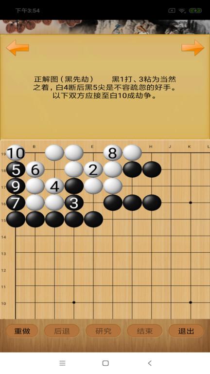 忘忧围棋手游官方版下载,忘忧围棋,围棋游戏,下棋游戏