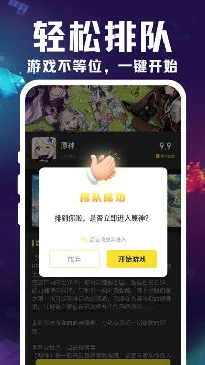 掌上云游宝app最新版下载,掌上云游宝,云游戏app,游戏盒子app
