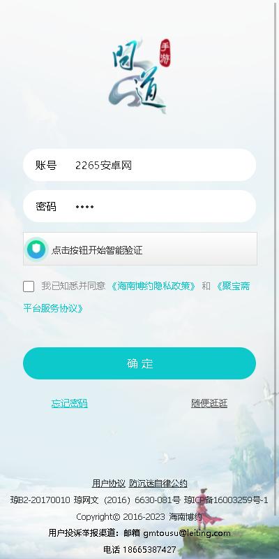 聚宝斋雷霆游戏官方交易平台下载,聚宝斋,手游交易app
