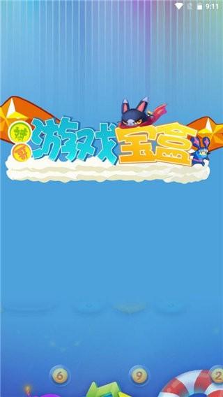 斌哥游戏宝盒最新版2023下载,游戏盒子app,游戏助手app,斌哥游戏宝盒