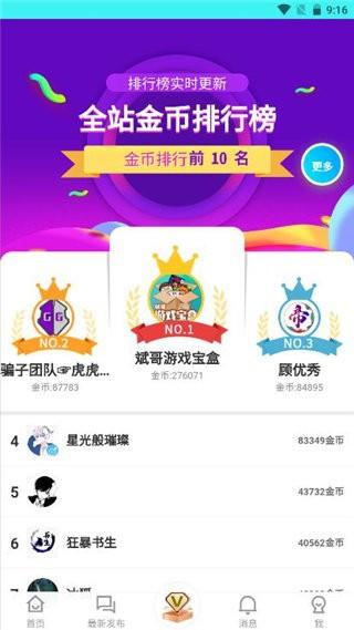 斌哥游戏宝盒最新版2023下载,游戏盒子app,游戏助手app,斌哥游戏宝盒