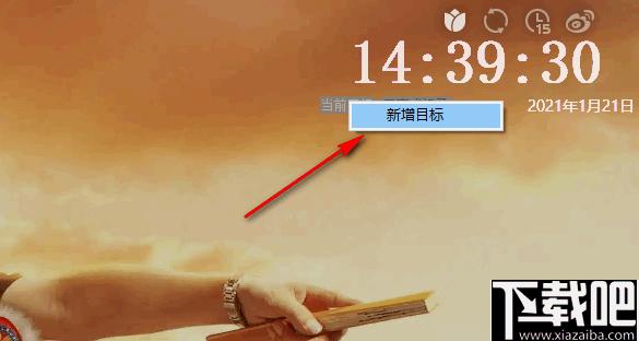 桌面计时备忘录下载,桌面便签,桌面提示,时间管理,倒计时