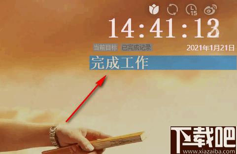 桌面计时备忘录下载,桌面便签,桌面提示,时间管理,倒计时