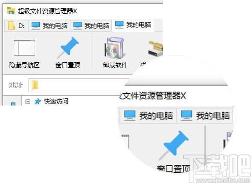 多标签开始菜单下载,多标签开始菜单,桌面工具
