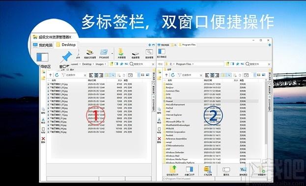 多标签开始菜单下载,多标签开始菜单,桌面工具