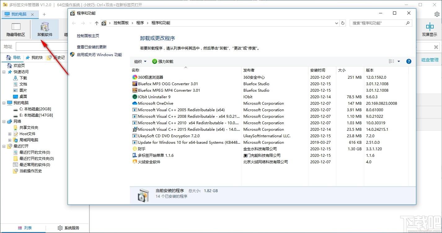 多标签开始菜单下载,多标签开始菜单,桌面工具