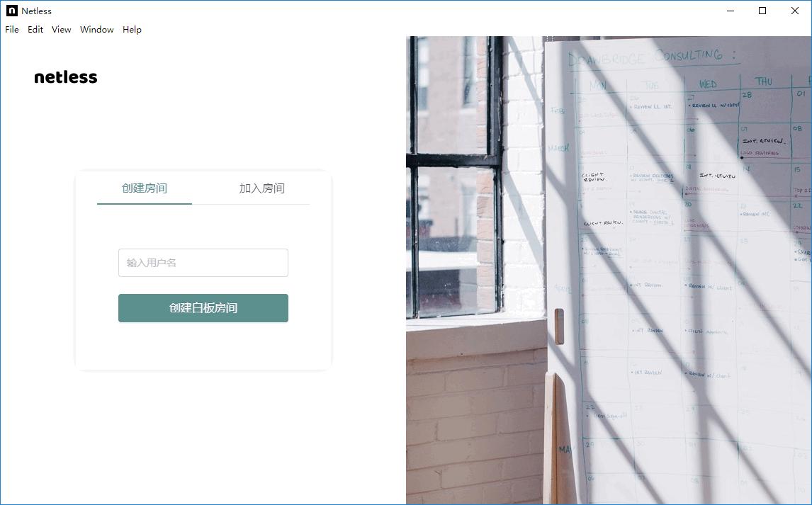 netless下载,白板工具,在线教室,网络授课