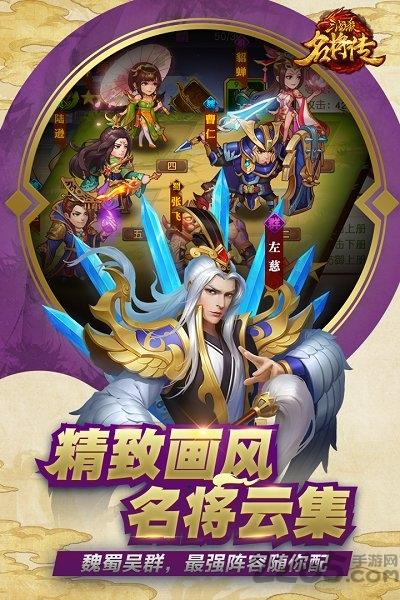 三国杀名将传折扣平台下载,三国手游,策略手游,三国杀名将传