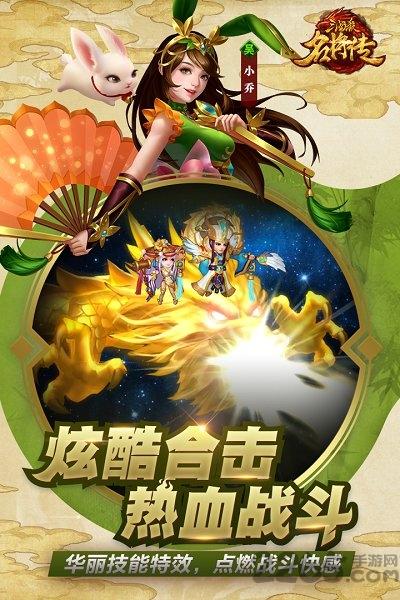 三国杀名将传折扣平台下载,三国手游,策略手游,三国杀名将传