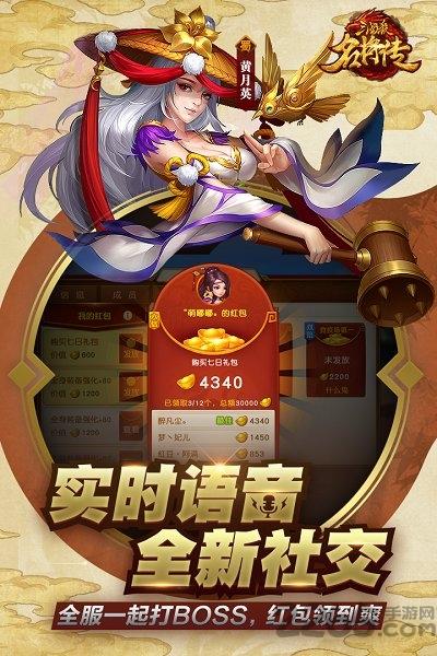 三国杀名将传折扣平台下载,三国手游,策略手游,三国杀名将传