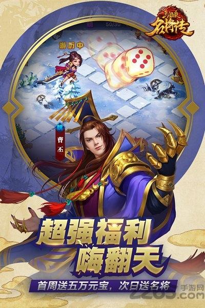 三国杀名将传折扣平台下载,三国手游,策略手游,三国杀名将传