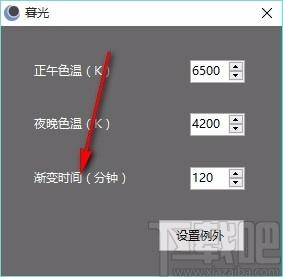 暮光下载,电脑显示屏色温调节软件,色温调节