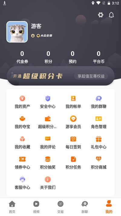 857互娱中心app下载,857互娱,游戏盒子,游戏助手