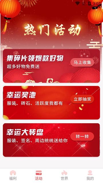 欧皇送皮肤正版下载,欧皇送皮肤,皮肤兑换