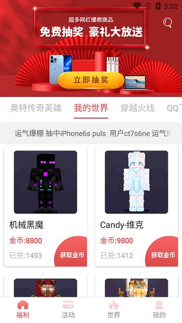 欧皇送皮肤正版下载,欧皇送皮肤,皮肤兑换