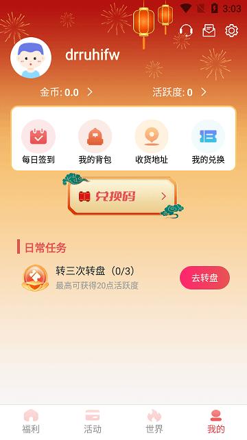 欧皇送皮肤正版下载,欧皇送皮肤,皮肤兑换