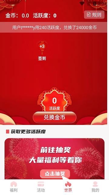 欧皇送皮肤正版下载,欧皇送皮肤,皮肤兑换