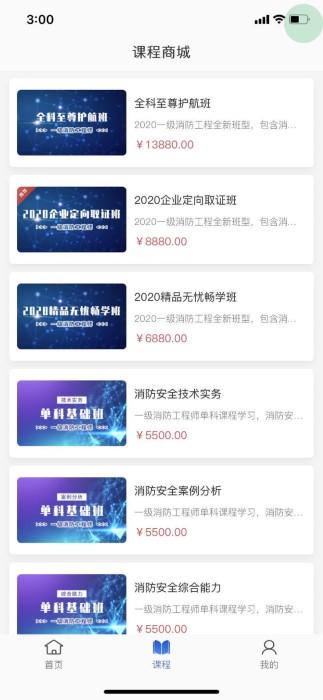 慧过网校app下载,慧过网校,网校app