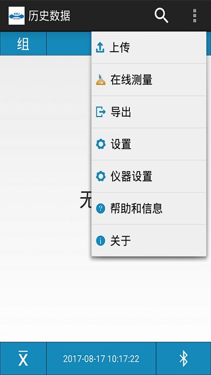 ksj data operator app下载,ksjdataoperator,数据app,处理app