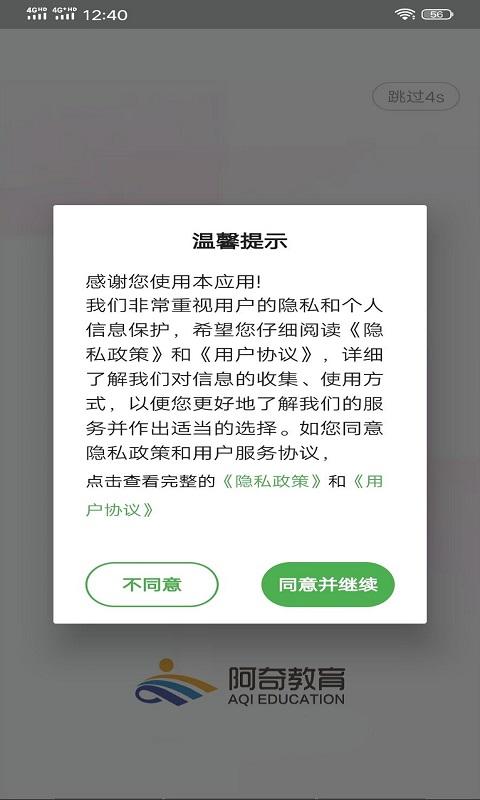 公卫执业助理医师app下载,题库app,学习app,公卫执业助理医师