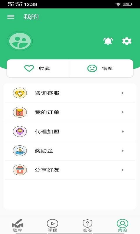 公卫执业助理医师app下载,题库app,学习app,公卫执业助理医师