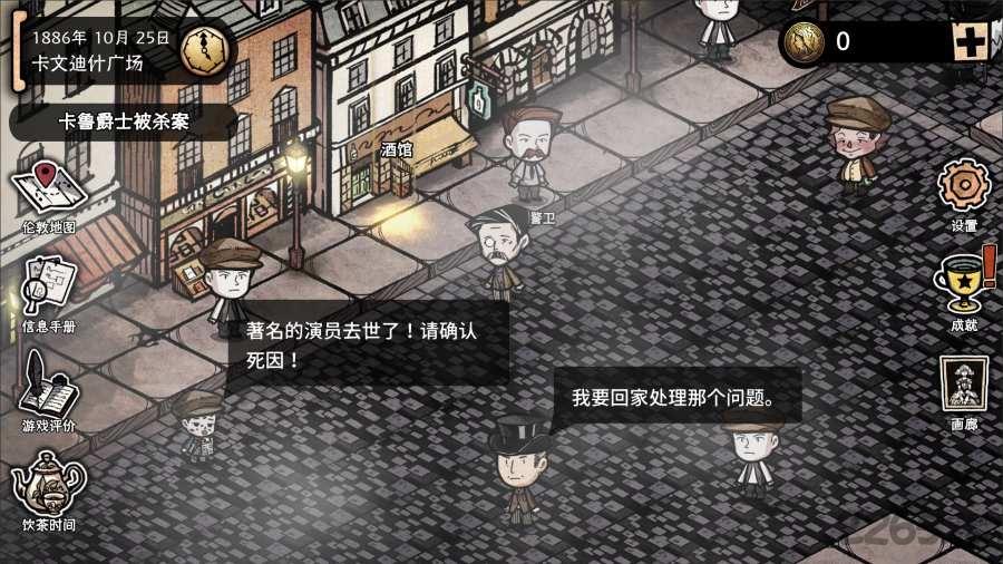 迈哲木杰基尔与海德内购破解版下载,迈哲木杰基尔与海德,解谜游戏,剧情游戏