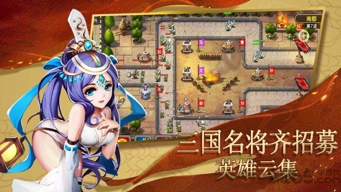 塔防名将传手游下载,塔防名将传,三国手游,策略手游