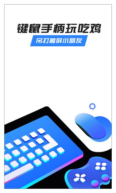 八爪鱼手柄app下载,游戏手柄,八爪鱼,游戏工具