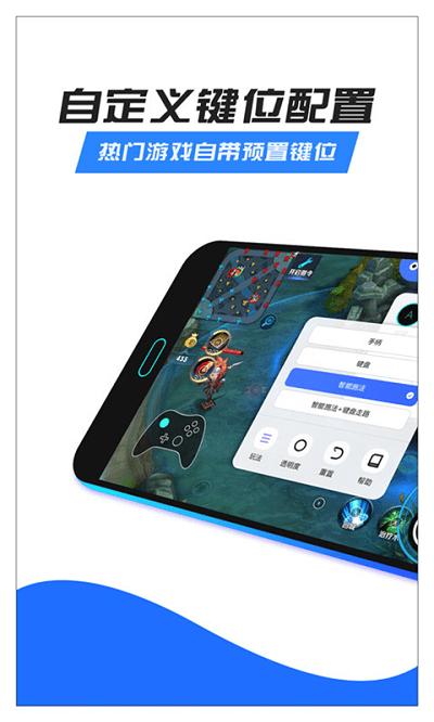 八爪鱼手柄app下载,游戏手柄,八爪鱼,游戏工具