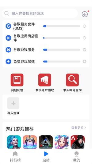 游戏蜂窝国际版下载,游戏助手,游戏盒子,游戏蜂窝