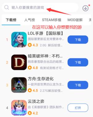 游戏蜂窝国际版下载,游戏助手,游戏盒子,游戏蜂窝