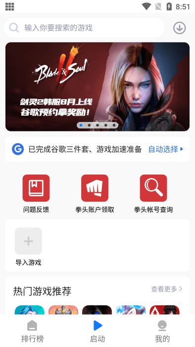 游戏蜂窝国际版下载,游戏助手,游戏盒子,游戏蜂窝