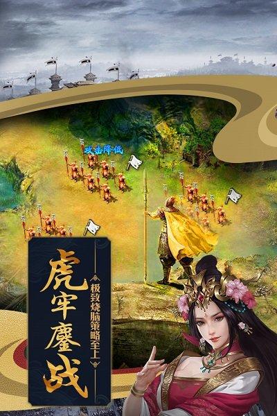 攻城掠地华为版本下载,三国手游,策略手游,攻城掠地