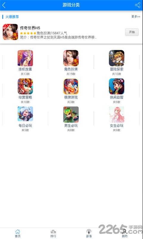 乐谷鱼h5平台下载,乐谷鱼,游戏中心,游戏辅助