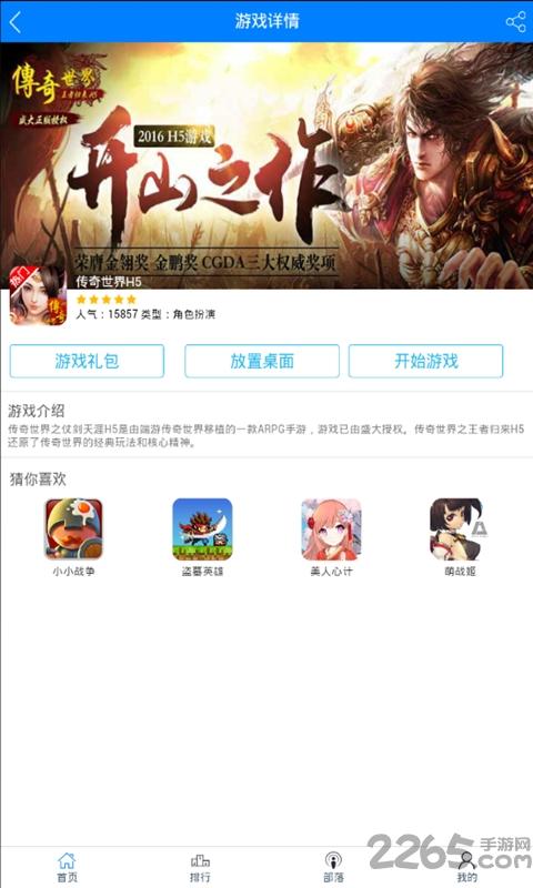 乐谷鱼h5平台下载,乐谷鱼,游戏中心,游戏辅助