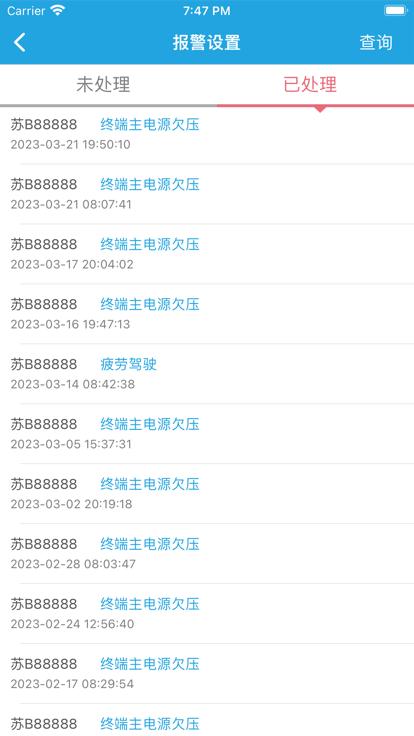 远迈车联网客运版app下载,远迈车联网,车辆管理app,车辆监管app