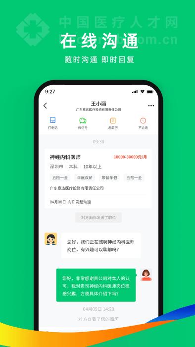 中国卫生人才网官方版2024(改名为中国医疗人才网)下载,中国卫生人才网,医考app,学习app