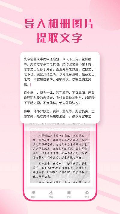 图片变文字扫描王app下载,图片变文字扫描王,转换app,扫描app