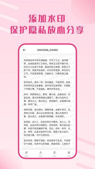 图片变文字扫描王app下载,图片变文字扫描王,转换app,扫描app