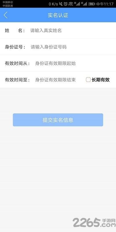 电子营业执照app下载,电子营业执照,办公app