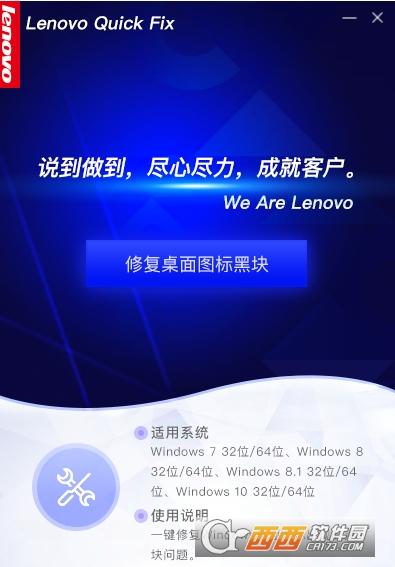 联想电脑桌面图标设置,修复系统,联想电脑桌面图标消失.